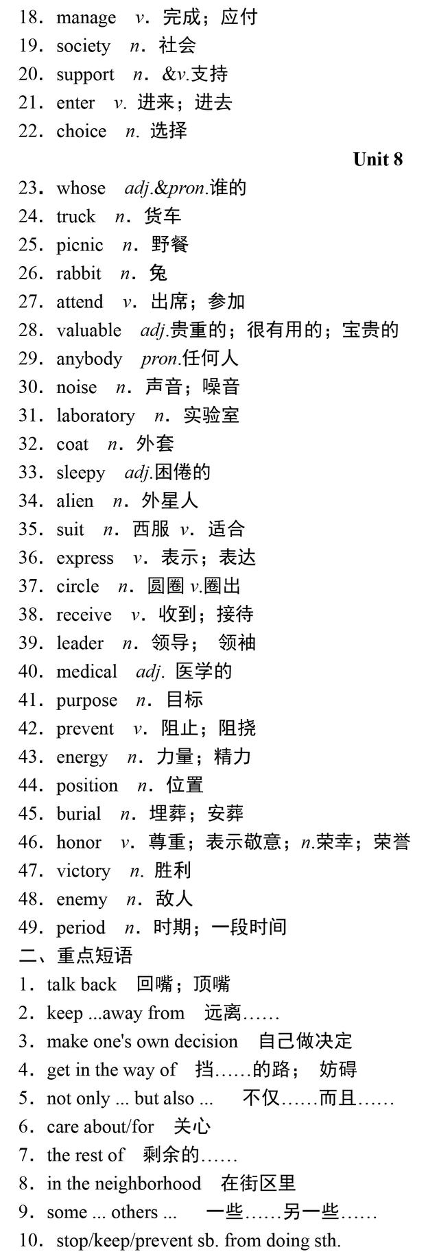 中考英语重点单词、短语、句型汇总，收藏了，暑假背起来！