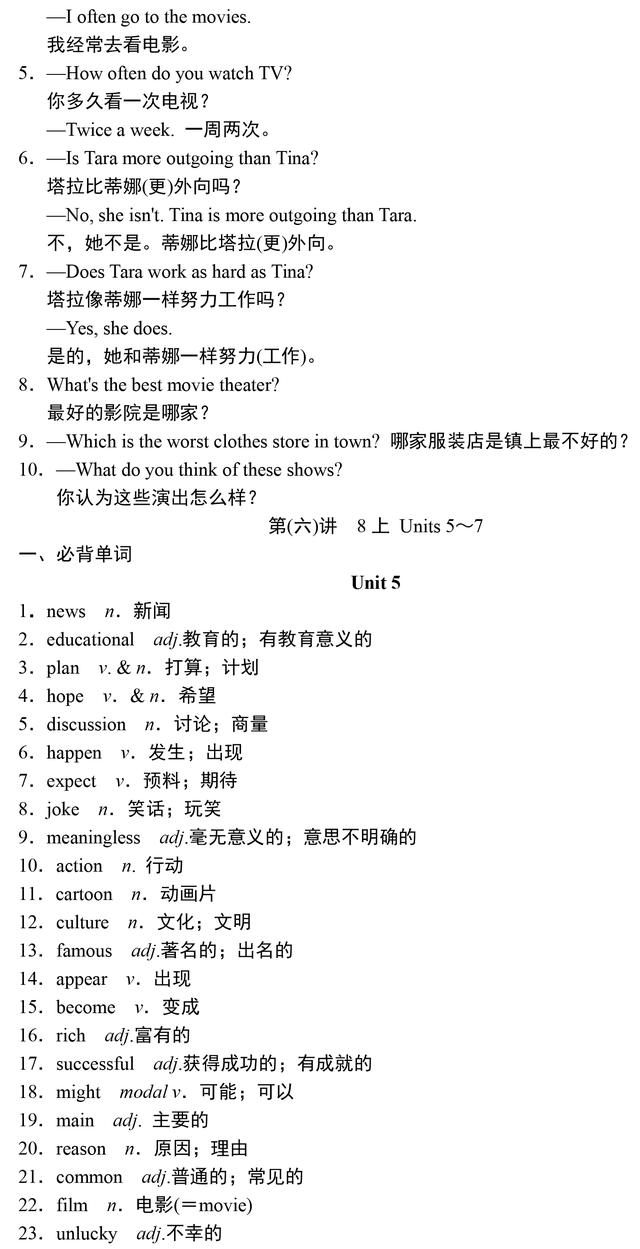 中考英语重点单词、短语、句型汇总，收藏了，暑假背起来！