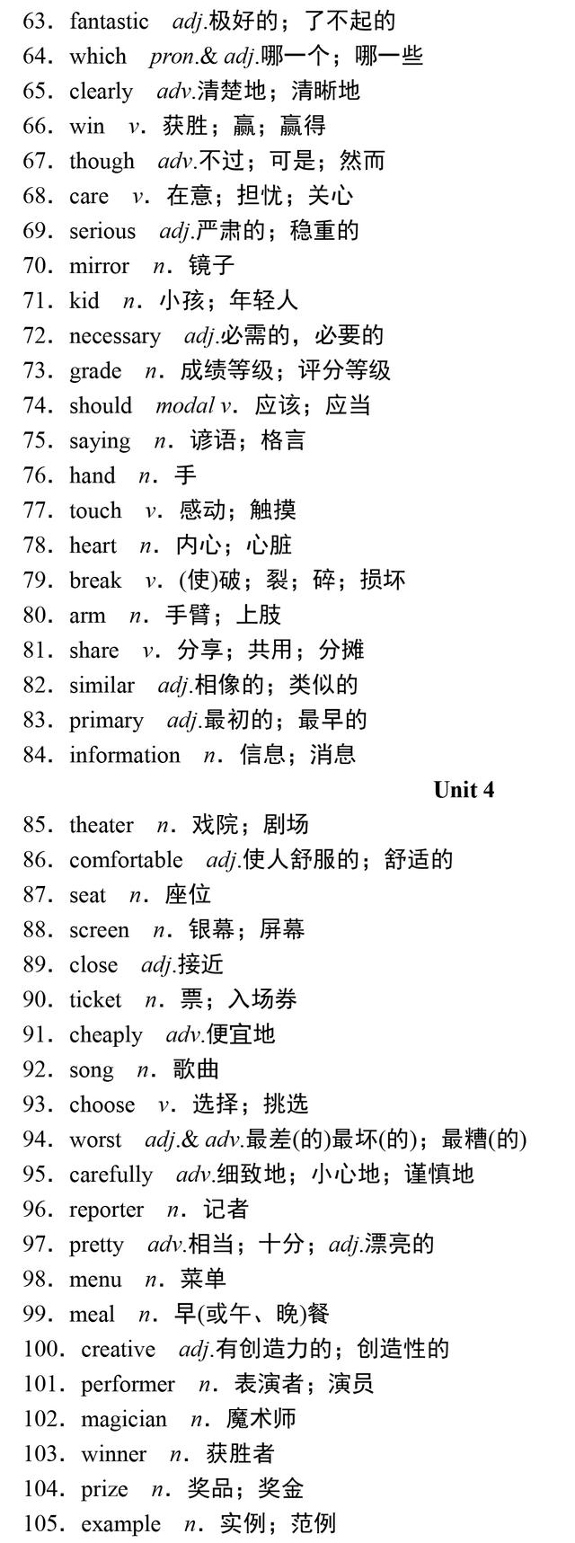 中考英语重点单词、短语、句型汇总，收藏了，暑假背起来！