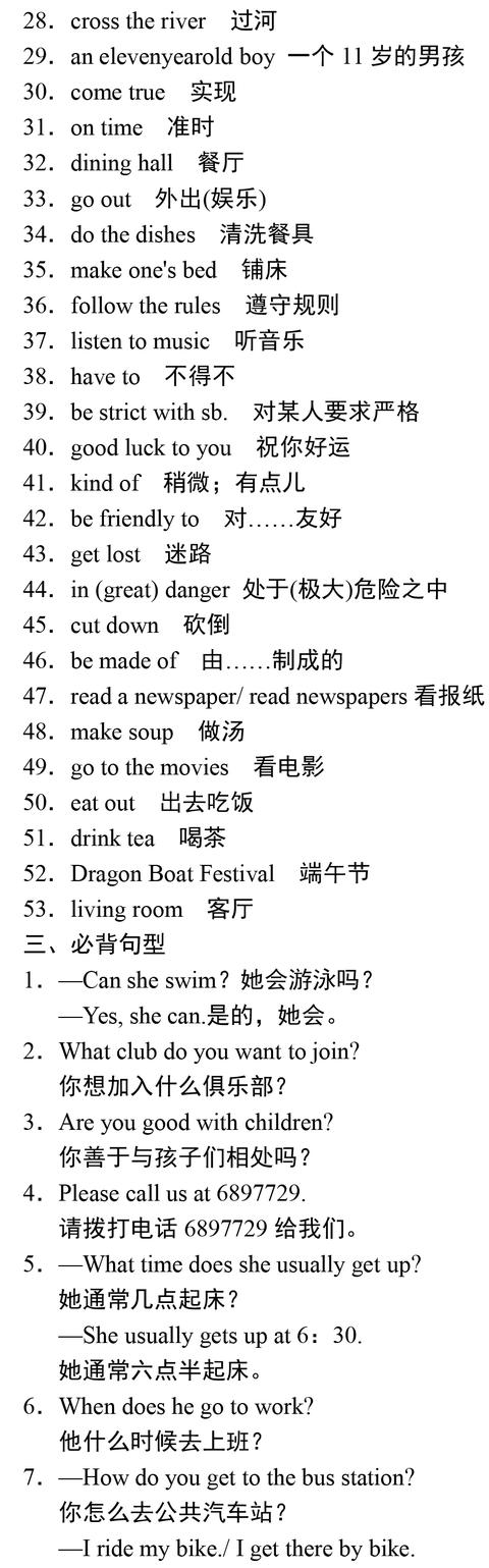 中考英语重点单词、短语、句型汇总，收藏了，暑假背起来！