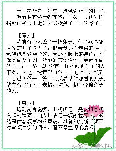 小升初12篇文言文高频考试篇目，精华荟萃！太实用了！建议收藏