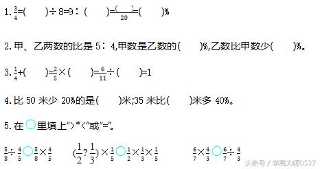 人教版2018-2019学年重点小学六年级数学上册期末检测试卷及答案