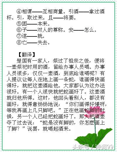 小升初12篇文言文高频考试篇目，精华荟萃！太实用了！建议收藏