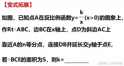 「初中数学」反比例函数系数K与图形面积