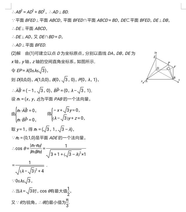 高考数学立体几何容易失分的经典题型练习