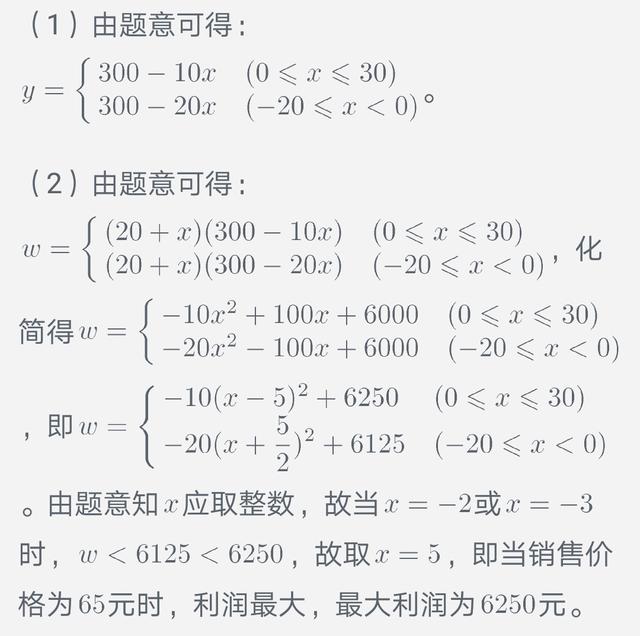 初中数学暑假补习-中考题精选7