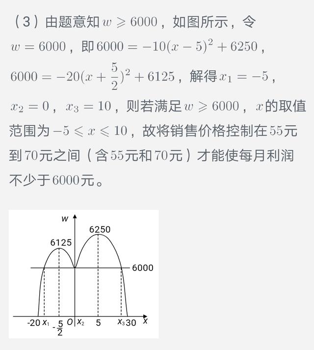 初中数学暑假补习-中考题精选7