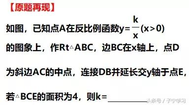 「初中数学」反比例函数系数K与图形面积