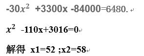 “每每型”二次函数中的转化环节：数形结合解决二次不等式（二）