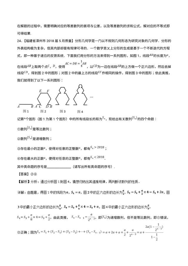 2019最新备考资料：复数、算法与选修（2018高考真题和模拟题）