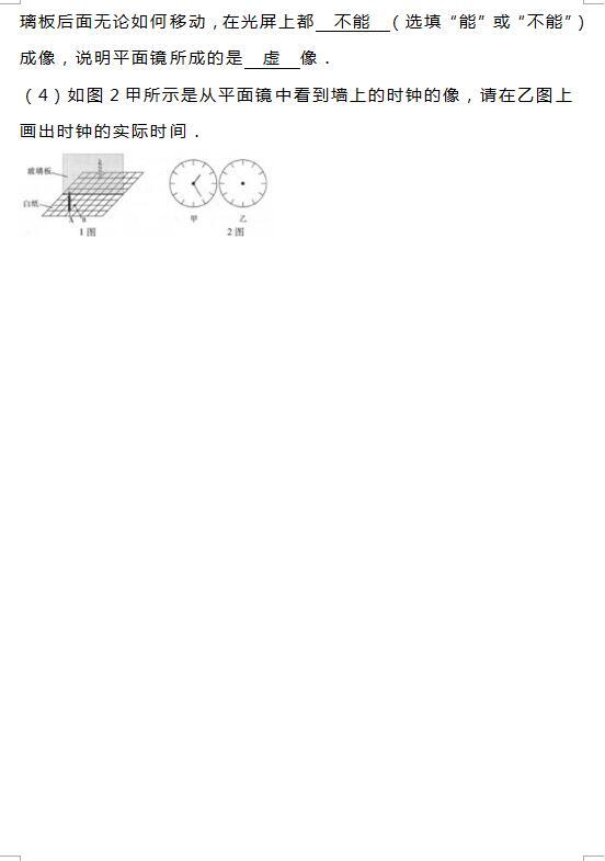 中考物理复习资料“光现象、透镜及其应用”专项练习（有答案）