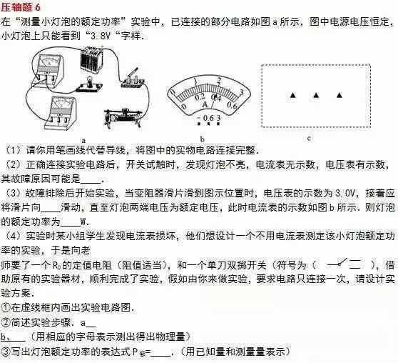 中学物理经典10大压轴题演练