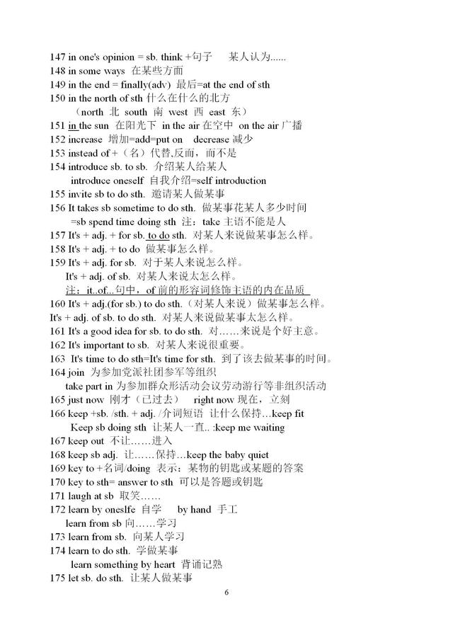 初中英语重点句型大全，包含了初中英语绝大多数的高频考点！