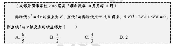 第64集 直线与抛物线的位置关系