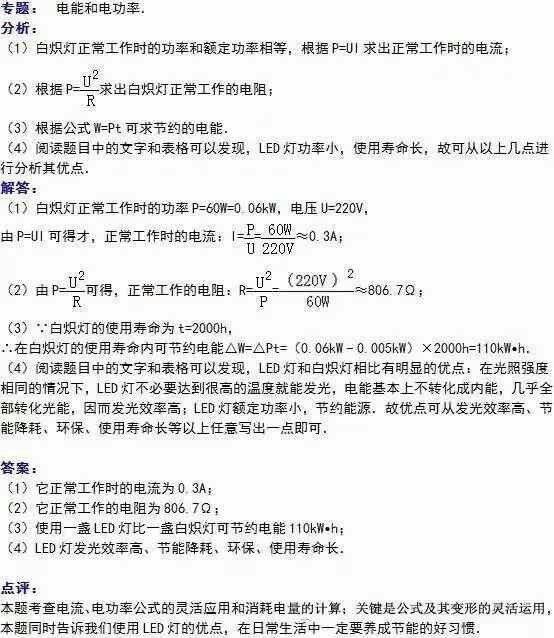 中学物理经典10大压轴题演练