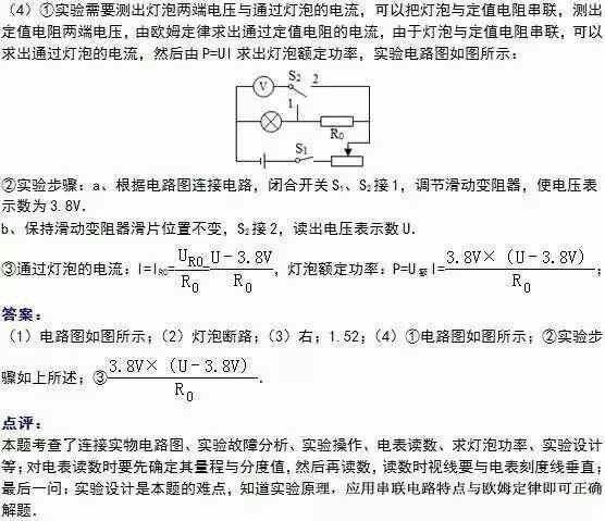 中学物理经典10大压轴题演练