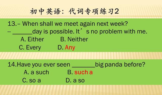 初中英语：代词专项练习详解，这13道题很容易错