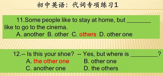 初中英语：代词专项练习详解，这13道题很容易错