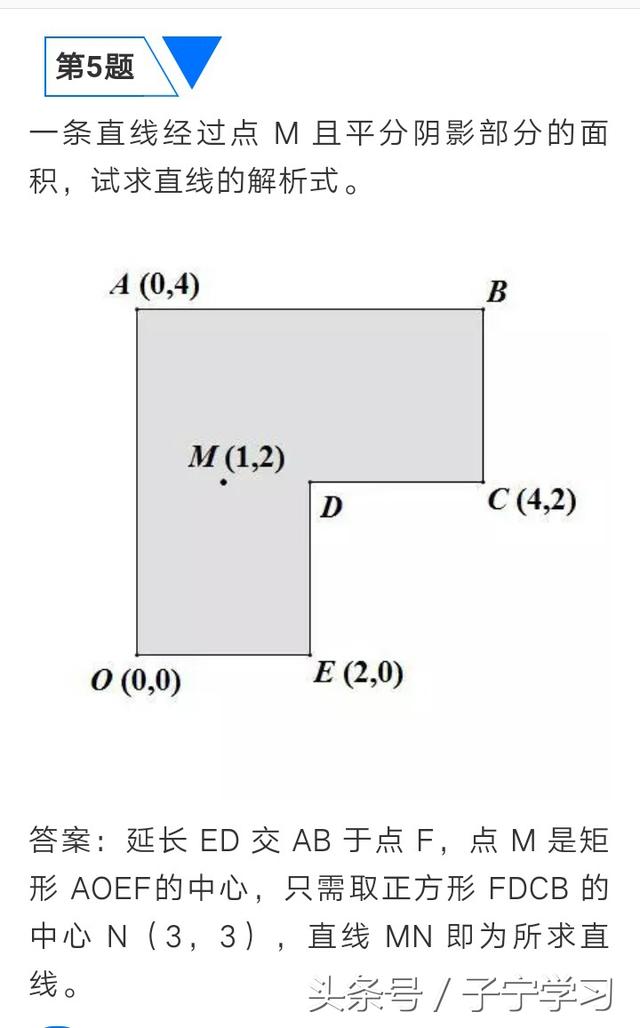 「初中数学」矩形的性质及拓展