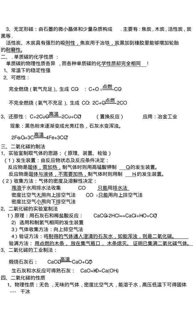 博士妈妈是天才！初中化学浓缩成“一张纸”,孩子背熟，成绩不下98