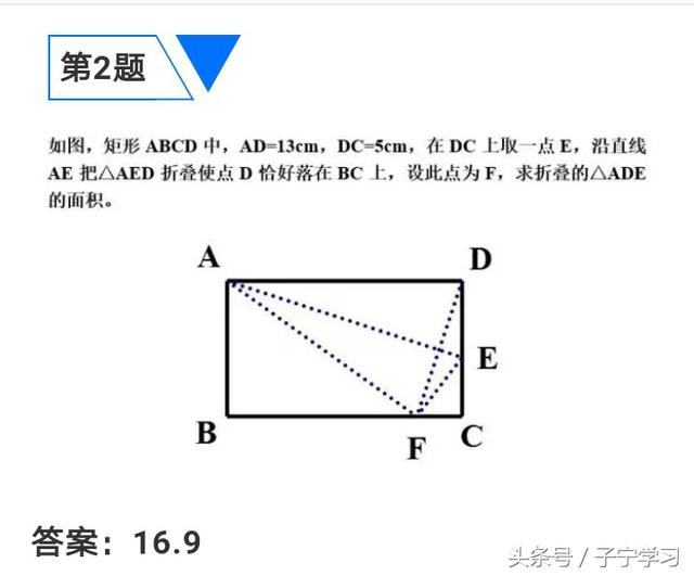 「初中数学」矩形的性质及拓展