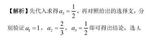 2019高考数学解题“黑科技”: 9招攻克选择题，附例题详解！