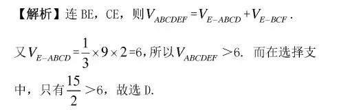 2019高考数学解题“黑科技”: 9招攻克选择题，附例题详解！