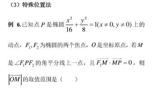 2019高考数学解题“黑科技”: 9招攻克选择题，附例题详解！