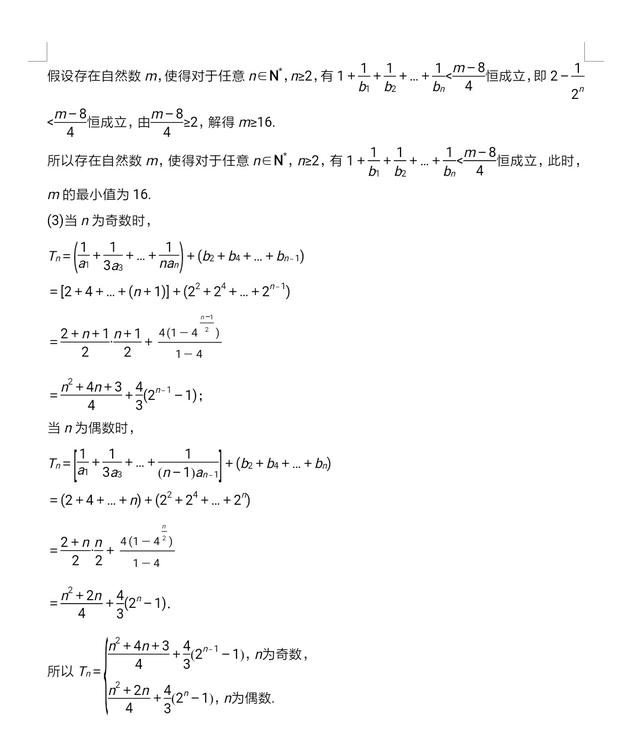 高考数学常考类型题：高中数列通项公式求法及其数列求和技巧