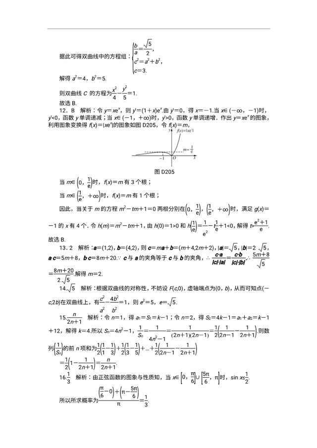 2019高考数学（理科）作业及测试：模拟试卷（一）内含解析