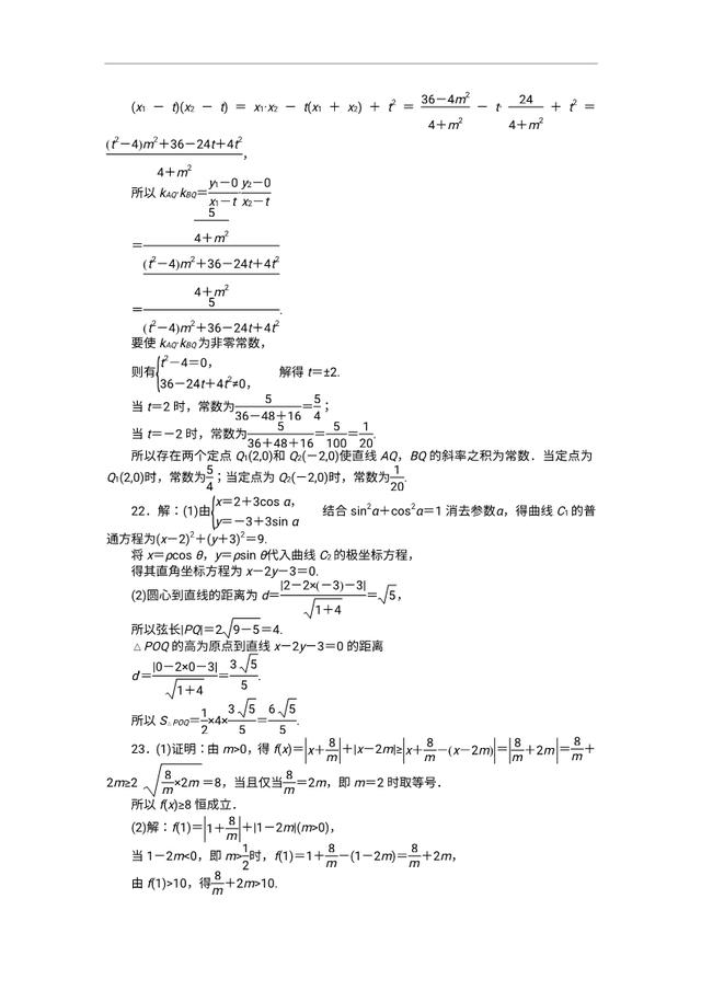 2019高考数学（理科）作业及测试：模拟试卷（一）内含解析