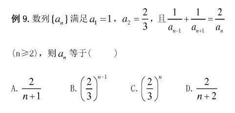 2019高考数学解题“黑科技”: 9招攻克选择题，附例题详解！