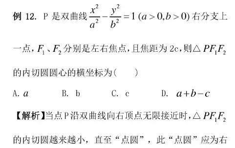 2019高考数学解题“黑科技”: 9招攻克选择题，附例题详解！