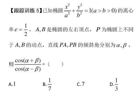 2019高考数学解题“黑科技”: 9招攻克选择题，附例题详解！