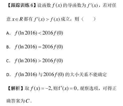 2019高考数学解题“黑科技”: 9招攻克选择题，附例题详解！