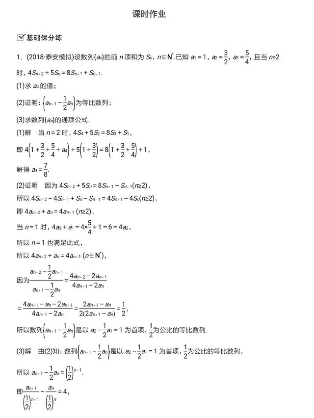 高考数学常考类型题：高中数列通项公式求法及其数列求和技巧