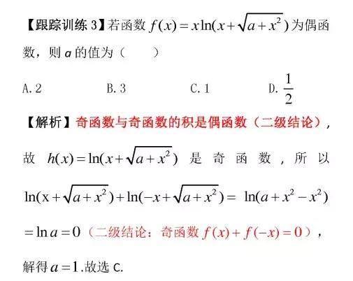 2019高考数学解题“黑科技”: 9招攻克选择题，附例题详解！