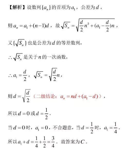 2019高考数学解题“黑科技”: 9招攻克选择题，附例题详解！