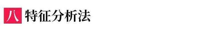 2019高考数学解题“黑科技”: 9招攻克选择题，附例题详解！