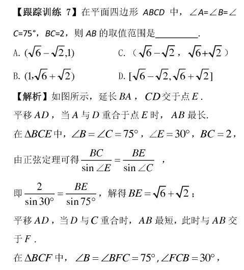 2019高考数学解题“黑科技”: 9招攻克选择题，附例题详解！