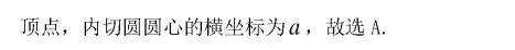 2019高考数学解题“黑科技”: 9招攻克选择题，附例题详解！