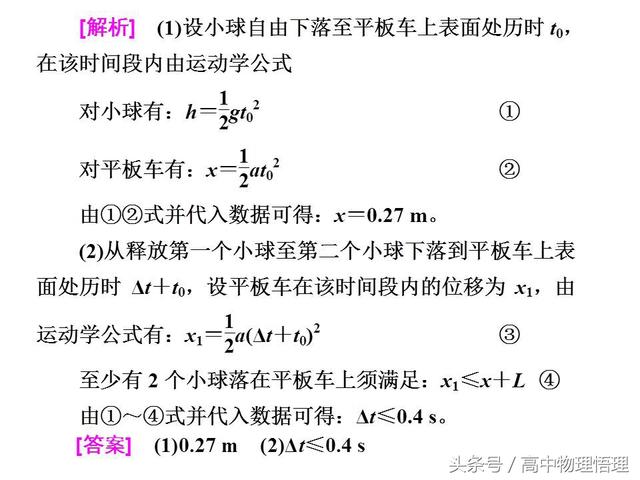 多种运动叠加的问题