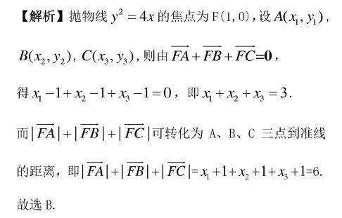 2019高考数学解题“黑科技”: 9招攻克选择题，附例题详解！