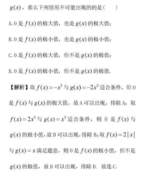 2019高考数学解题“黑科技”: 9招攻克选择题，附例题详解！