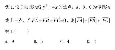 2019高考数学解题“黑科技”: 9招攻克选择题，附例题详解！