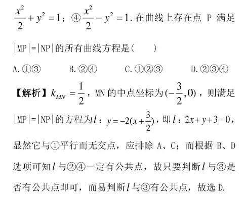 2019高考数学解题“黑科技”: 9招攻克选择题，附例题详解！