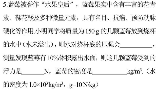 中考物理之浮力相关判断与计算