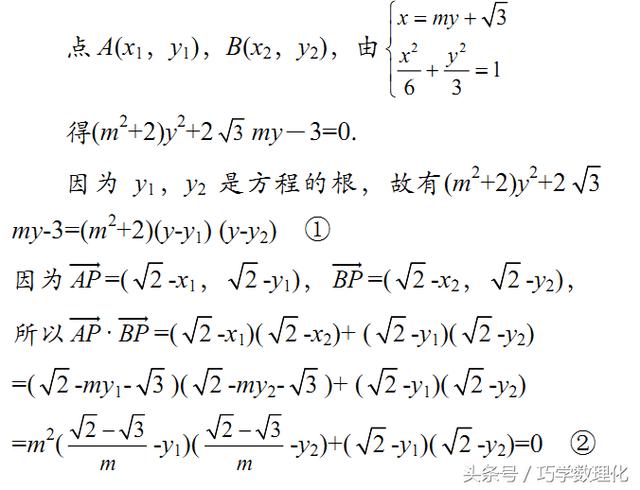 高中数学快速解题方法精彩运用——双根法！