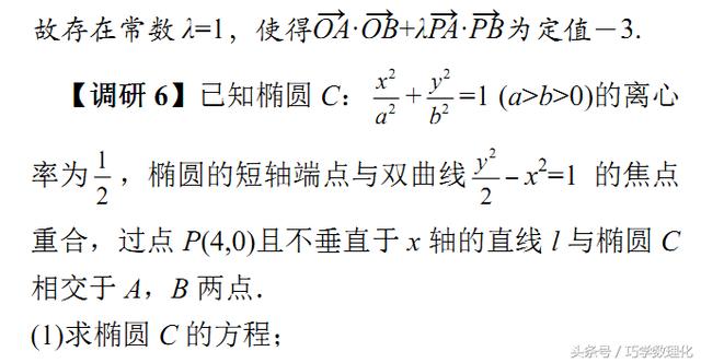 高中数学快速解题方法精彩运用——双根法！