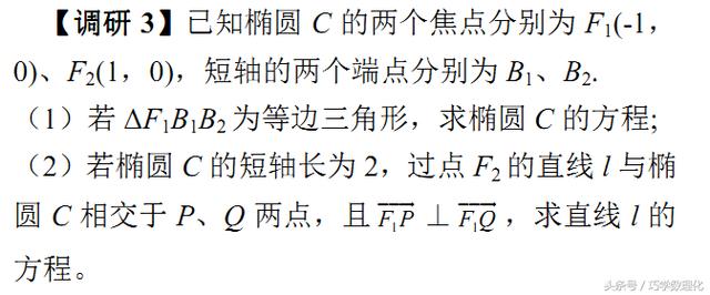 高中数学快速解题方法精彩运用——双根法！